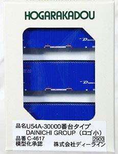 31f Container Type U54A-30000 Dainichi Group (Small Logo) (3 Pieces) (Model Train)