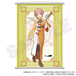五等分の花嫁∽ ビッグタペストリー 中華ロリータver. 中野一花 (キャラクターグッズ)