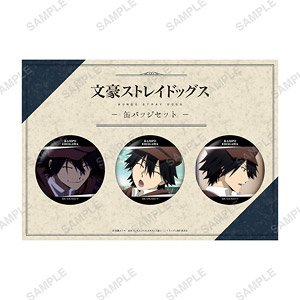 文豪ストレイドッグス ～favorite series～ 缶バッジセット (江戸川乱歩) (キャラクターグッズ)