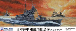 IJN Heavy Cluiser `Chokai` (Plastic model)