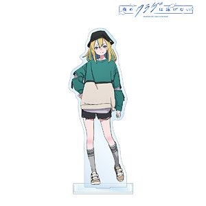 夜のクラゲは泳げない 山ノ内花音 BIGアクリルスタンド (キャラクターグッズ)