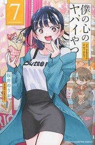 The Dangers in My Heart. 7 (Book)