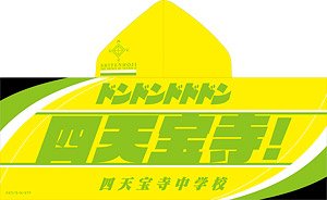 新テニスの王子様 フード付きビッグタオル 四天宝寺中学校 (キャラクターグッズ)