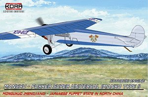 Manshu-Fokker Super Universal (Manko Type II) (Plastic model)