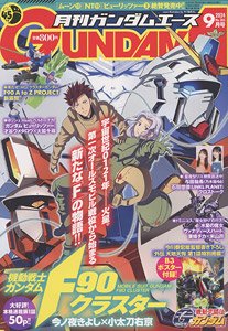 月刊GUNDAM A(ガンダムエース) 2024 9月号 No.265 ※付録付 (雑誌)