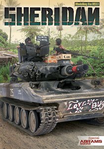 M551シェリダン モデリングガイド (書籍)