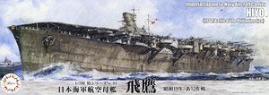 IJN Aircraft Carrier Hiyo (1944 Operation Agou) (Plastic model)