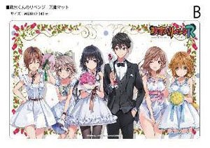 Klockworx Multi Mat Collection Vol.166 Masamune-kun`s Revenge B (Card Supplies)