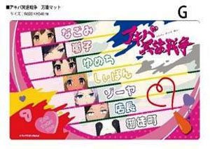 Klockworx Multi Mat Collection Vol.167 Akiba Maid War G (Card Supplies)