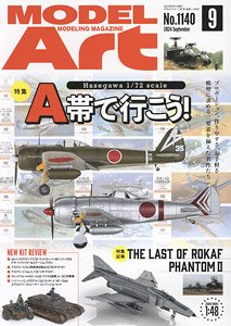 Model Art 2024 September No.1140 (Hobby Magazine)
