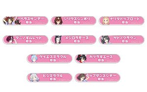 ウマ娘 プリティーダービー 担当称号アクリルバッジコレクション vol.9 (10個セット) (キャラクターグッズ)