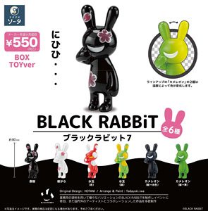 BLACK RABBiT7 (6個セット) (完成品)