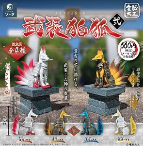 電脳大工 武装狛狐 弐 (4個セット) (完成品)