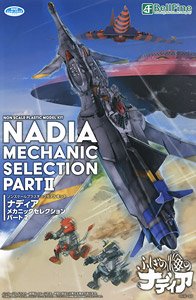 ナディア メカニックセレクション パート2 (プラモデル)