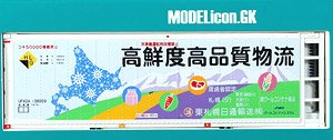 16番(HO) 30ft 東札幌日通輸送 高鮮度高品質物流C (1個入り) (鉄道模型)
