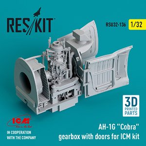 AH-1G コブラ トランスミッション w/点検ハッチ (ICM用) (プラモデル)