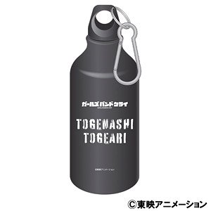 Girls Band Cry Aluminum Bottle (Anime Toy)