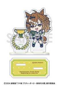 劇場版『ウマ娘 プリティーダービー 新時代の扉』 ミニキャラアクリルスタンド 1.ジャングルポケット (キャラクターグッズ)
