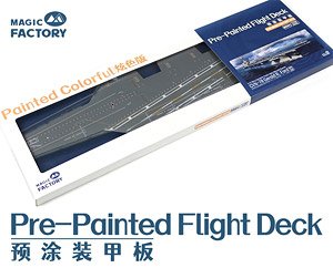 Pre-Painted Flight Deck for U.S.Navy Gerald R. Ford-Class Aircraft Carrier CVN-78 Gerald R. Ford (Plastic model)