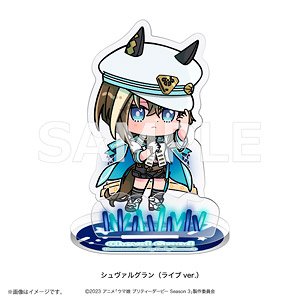 TVアニメ『ウマ娘 プリティーダービー Season 3』 あにぽぷ アクリルスタンド シュ ヴァルグラン(ライブver.) (キャラクターグッズ)