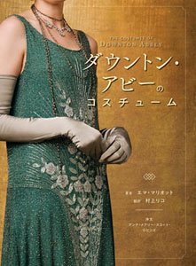 Downton Abbey Costume (Book)