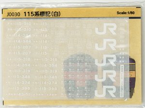 16番(HO) 115系標記 (白) (鉄道模型)