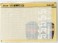 16番(HO) 115系標記 (白) (鉄道模型) パッケージ1 サムネイル