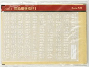 16番(HO) 国鉄車番標記 1 (鉄道模型)