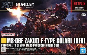 ザクII F型 ソラリ機 (復讐のレクイエム) (HG) (ガンプラ)