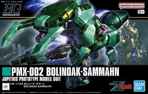 ボリノーク・サマーン (HG) (ガンプラ)