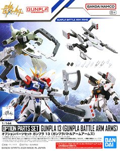 オプションパーツセット ガンプラ 13 (ガンプラバトルアームアームズ) (ガンプラ)