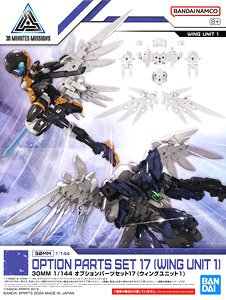 30MM オプションパーツセット17(ウィングユニット1) (プラモデル)