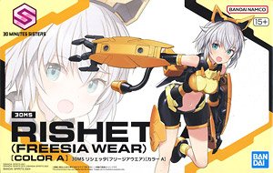 30MS リシェッタ(フリージアウエア)[カラーA] (プラモデル)