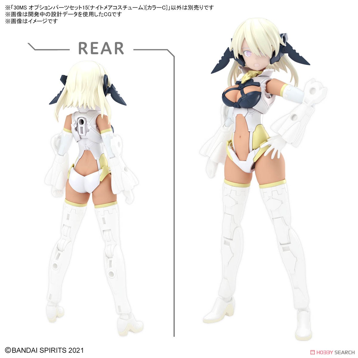 30MS オプションパーツセット15(ナイトメアコスチューム)[カラーC] (プラモデル) その他の画像2