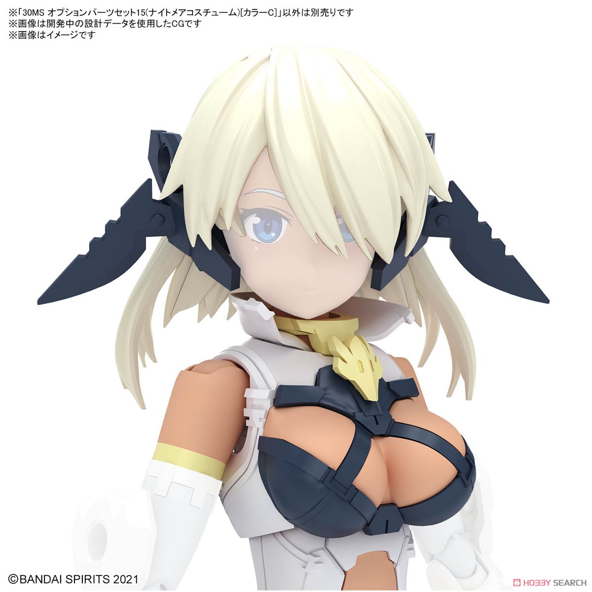 30MS オプションパーツセット15(ナイトメアコスチューム)[カラーC] (プラモデル) その他の画像3