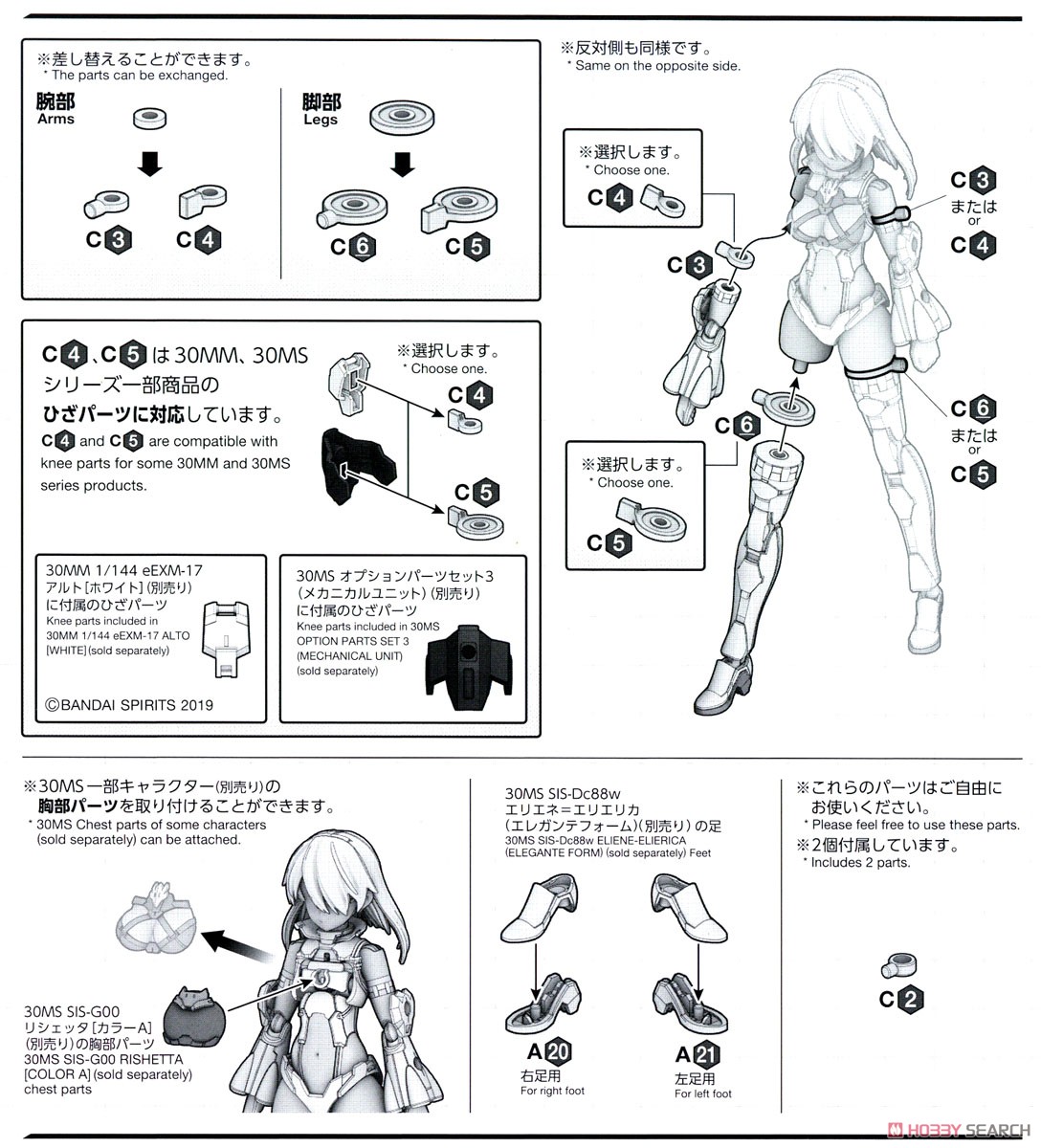 30MS オプションパーツセット15(ナイトメアコスチューム)[カラーC] (プラモデル) 設計図6 モーダル