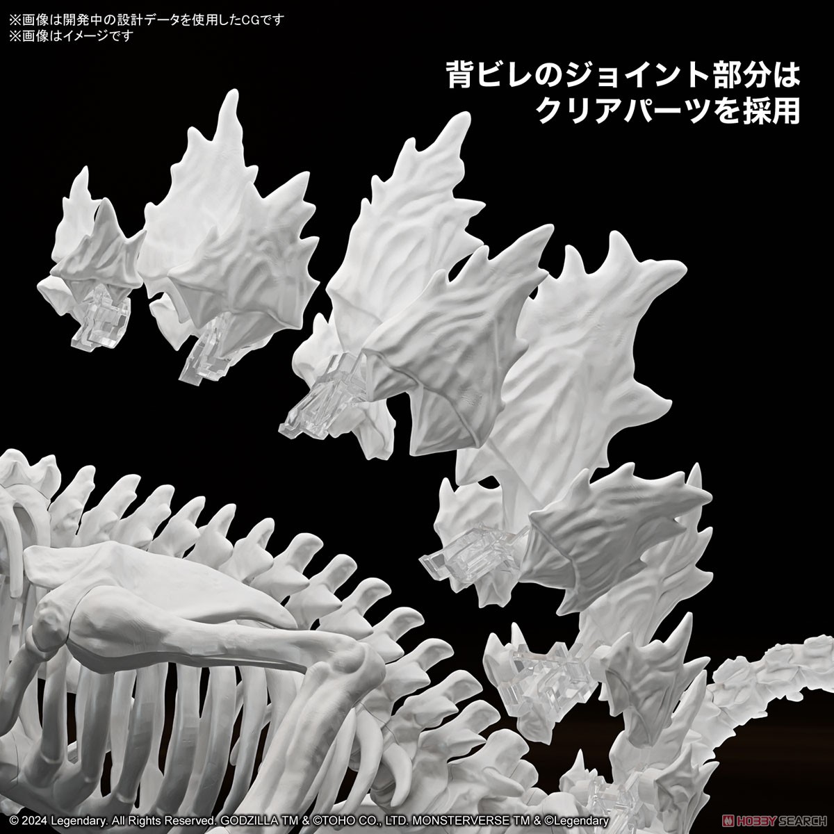 ゴジラ(2024) from「ゴジラxコング 新たなる帝国」 (プラモデル) その他の画像10 モーダル