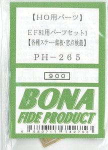 16番(HO) EF81用パーツセット1 (各種ステー・銘板・窓点検蓋) (鉄道模型)