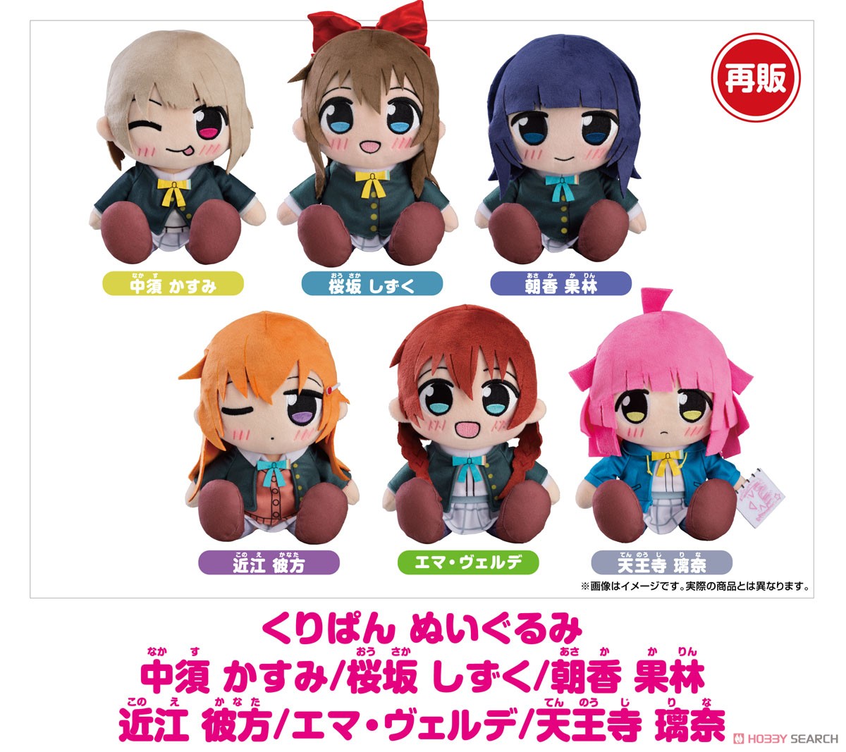 ラブライブ！虹ヶ咲学園スクールアイドル同好会 くりぱん ぬいぐるみ 中須かすみ (キャラクターグッズ) その他の画像1