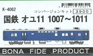 国鉄 オユ11 1007～1011 コンバージョンキット (組み立てキット) (鉄道模型)