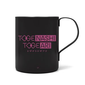 ガールズバンドクライ トゲナシトゲアリ 二層ステンレスマグカップ(塗装) (キャラクターグッズ)