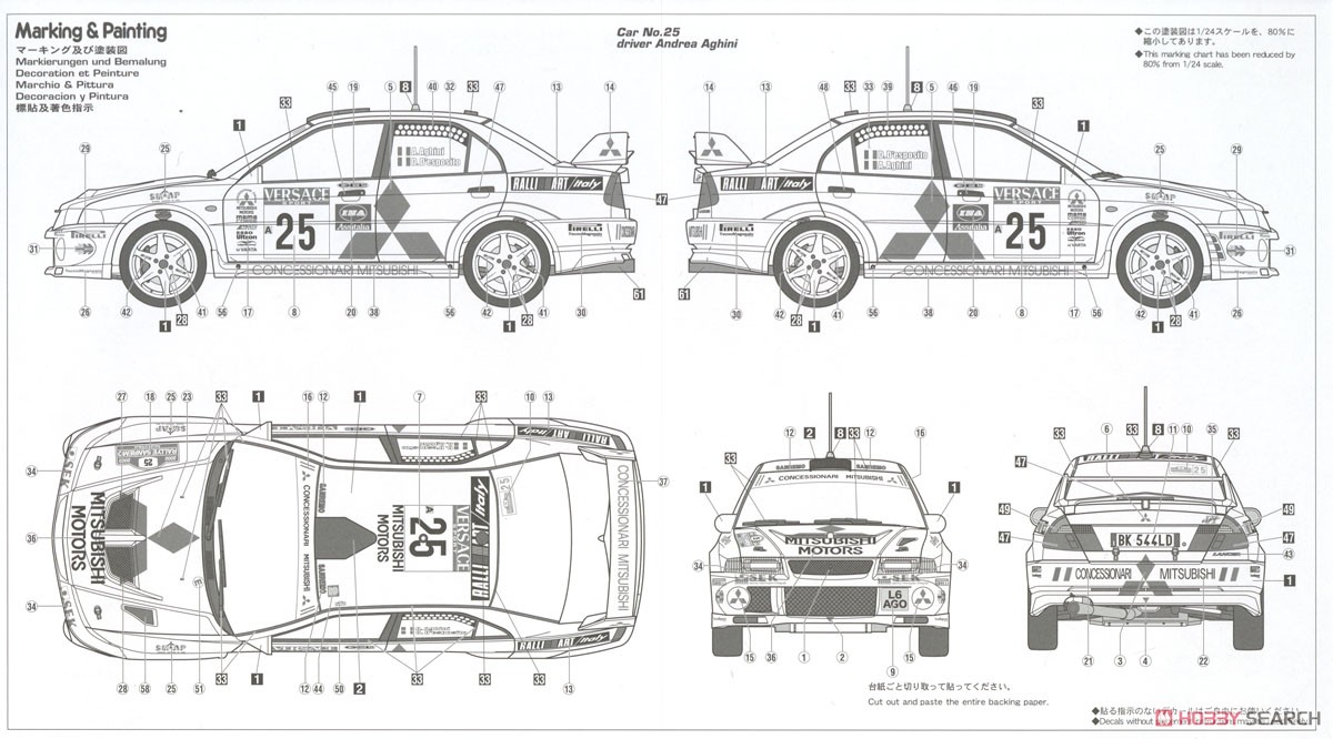 三菱 ランサー(カリスマGT) エボリューション VI `2000 ラリー サンレモ` (プラモデル) 塗装1