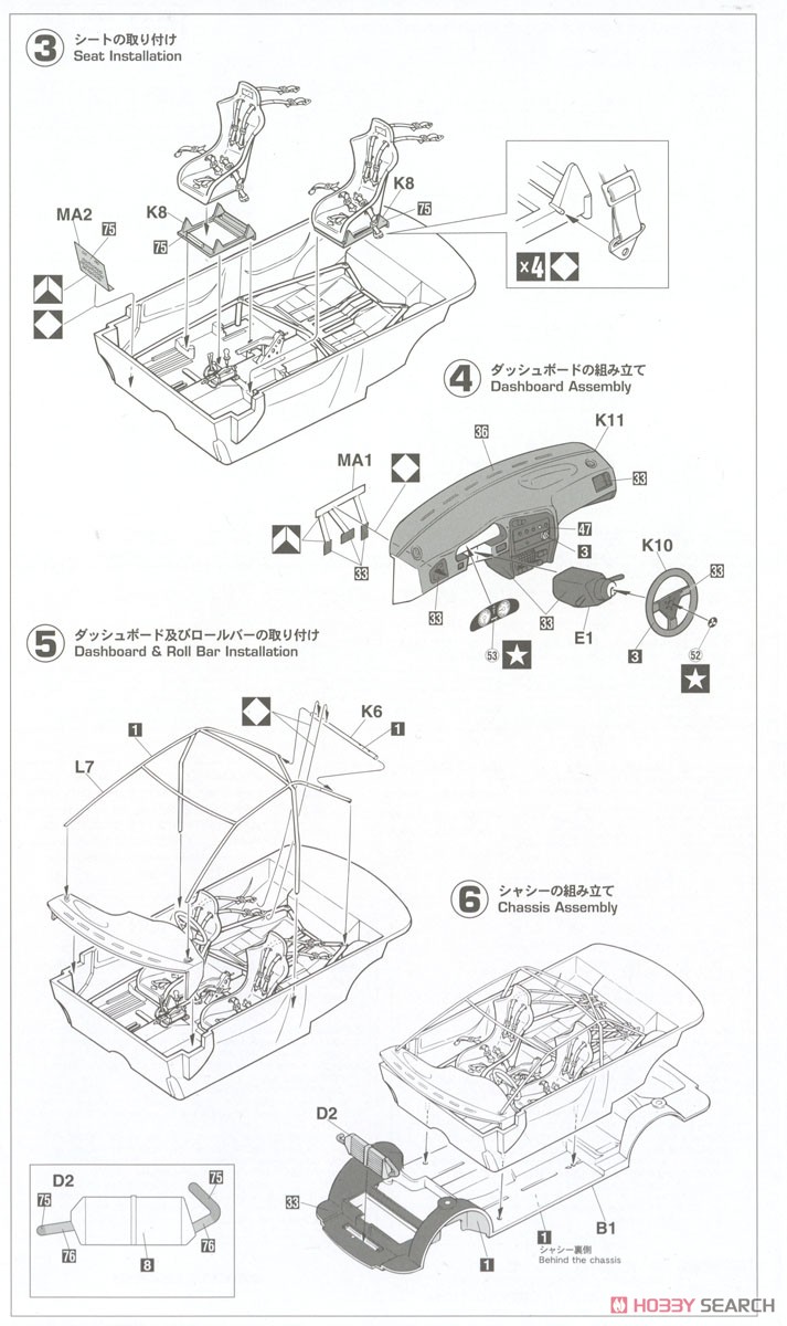 三菱 ランサー(カリスマGT) エボリューション VI `2000 ラリー サンレモ` (プラモデル) 設計図2