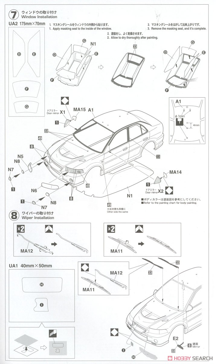 三菱 ランサー(カリスマGT) エボリューション VI `2000 ラリー サンレモ` (プラモデル) 設計図3