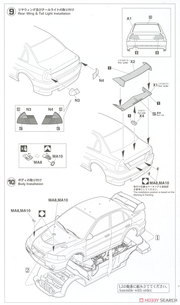 三菱 ランサー(カリスマGT) エボリューション VI `2000 ラリー サンレモ` (プラモデル) 設計図4