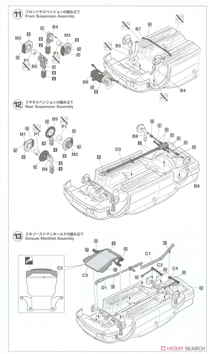 三菱 ランサー(カリスマGT) エボリューション VI `2000 ラリー サンレモ` (プラモデル) 設計図5