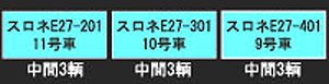 16番(HO) JR東日本 E26系カシオペア 増結3輌セット 完成品インテリア付き仕様 (増結・3両セット) (塗装済み完成品) (鉄道模型)