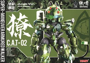 Super-Maneuver Armored Walker C.A.T-02 Ryo Jungle Camouflage Limited Edition (Plastic model)