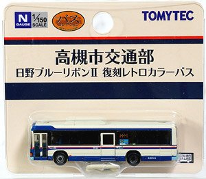 The Bus Collection Takatsuki Ministry of Transportation and Communications Hino Blue Ribbon II Revival Livery Retro Color (Model Train)