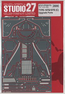 Type 107/107B(C) Upgrade Parts (Accessory)